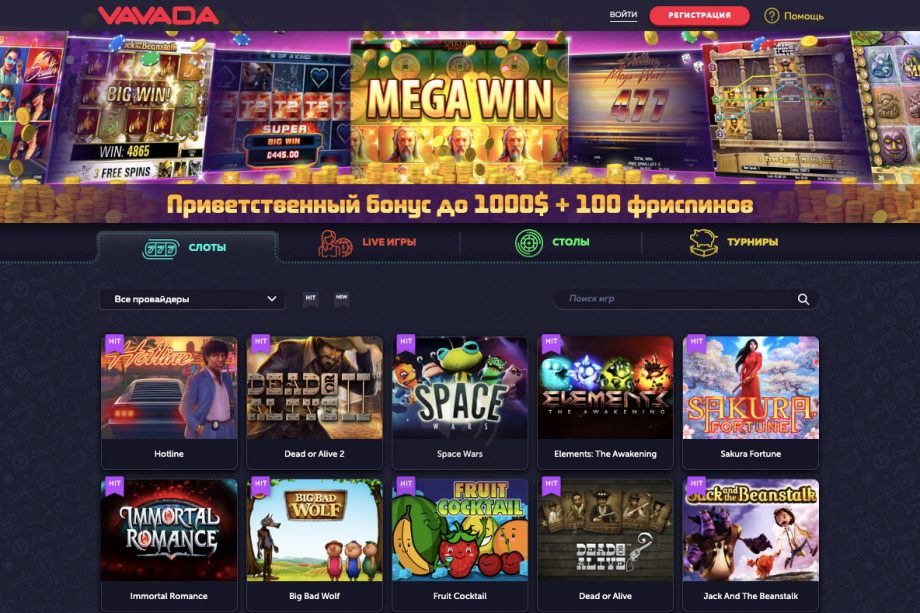 Онлайн-казино Вавада: играть бесплатно и на деньги